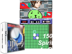 1500 DS Spirits Vol. 4 - Reversi (Japan) Cover